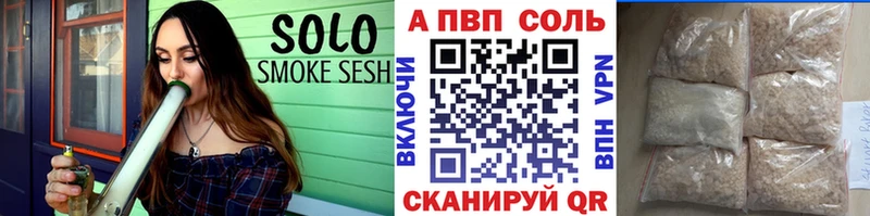 A-PVP VHQ  купить закладку  Беломорск 