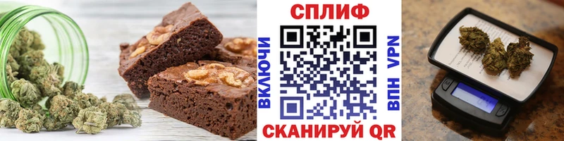 Еда ТГК марихуана  Беломорск 