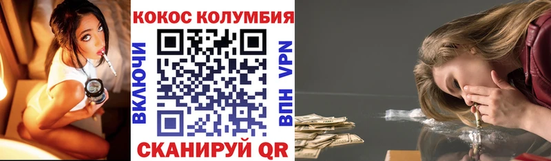 Кокаин FishScale Беломорск