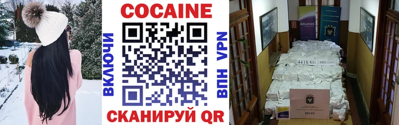Кокаин Боливия  Беломорск 