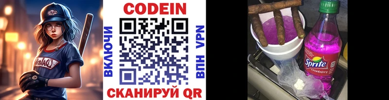 Codein Purple Drank Беломорск