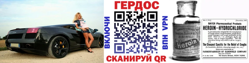 Героин Heroin  дарнет шоп  Беломорск 