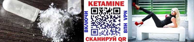 КЕТАМИН VHQ  Беломорск 