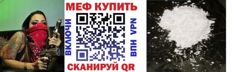 Мефедрон 4 MMC  shop наркотические препараты  Беломорск 