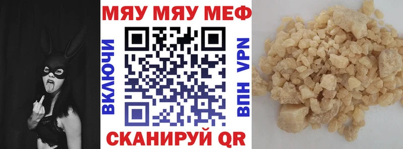Мефедрон кристаллы Беломорск