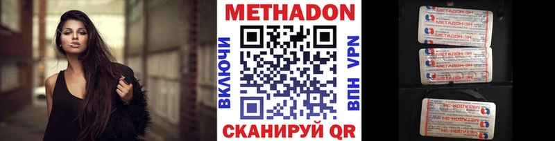 цены   Беломорск  МЕТАДОН кристалл 